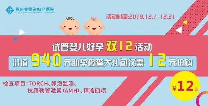 贵州睿德迩：试管婴儿的禁忌症与适应症分别有哪些？