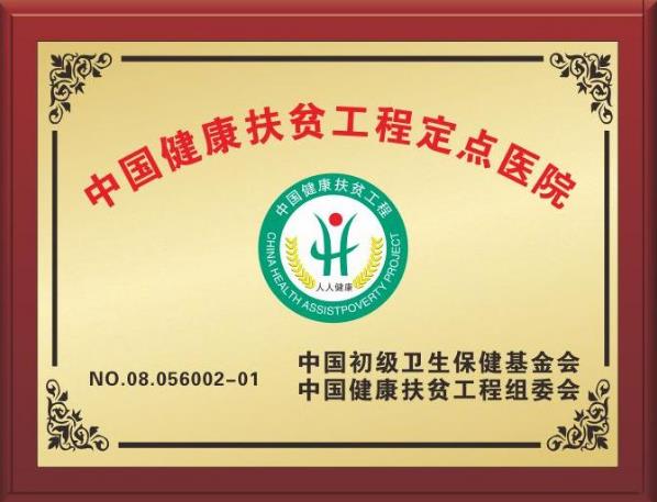 邯郸市丛台区中医院正不正规 用心打造良心医院