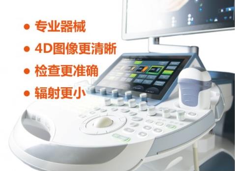 天津哪里有做五维彩超的 天孕医院怎么样