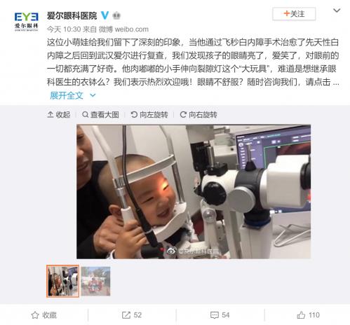 抓住治疗黄金期 别让这种先天性疾病影响孩子一生