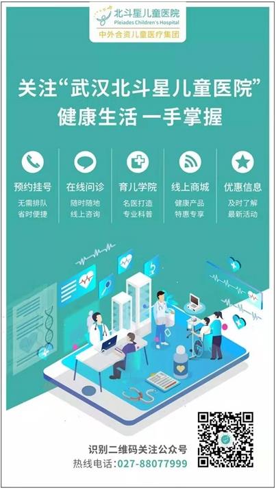 武汉北斗星儿童医院怎么样？游乐园式就医体验，轻松愉快服务贴心