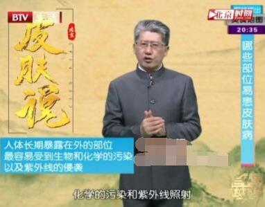 北京国丹白癜风医院王家怀讲解哪些部位易患白癜风