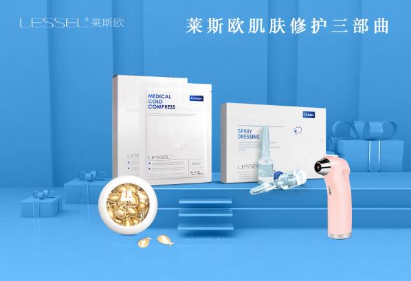 年前肌肤大拯救，莱斯欧肌肤修护三部曲！