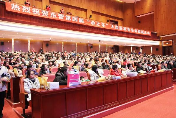 东营博爱妇产医院第四届“孕之乐”胎教音乐会圆满落幕！
