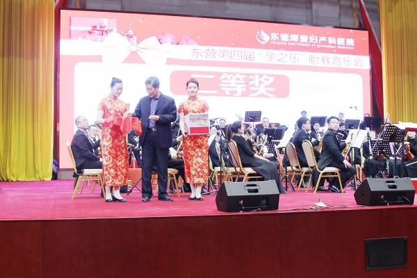 东营博爱妇产医院第四届“孕之乐”胎教音乐会圆满落幕！
