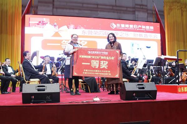 东营博爱妇产医院第四届“孕之乐”胎教音乐会圆满落幕！