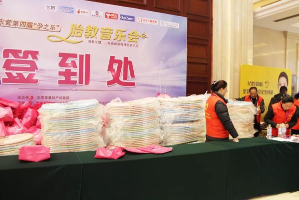 东营博爱妇产医院第四届“孕之乐”胎教音乐会圆满落幕！