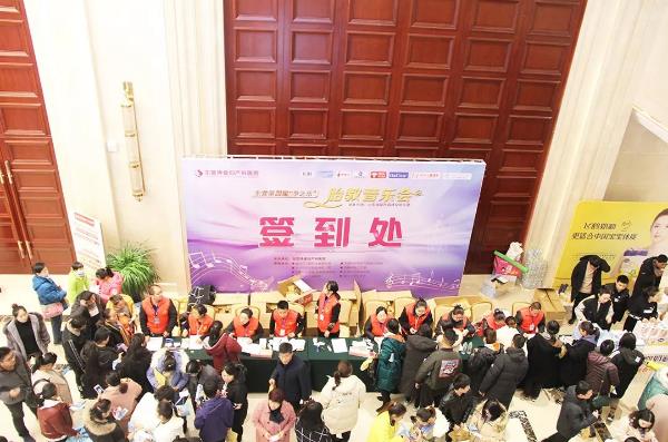 东营博爱妇产医院第四届“孕之乐”胎教音乐会圆满落幕！