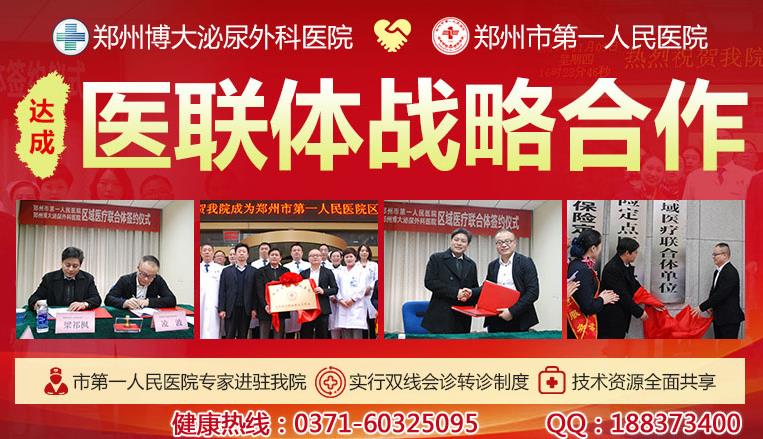 郑州博大男科医院可靠吗 百姓称赞治疗正规