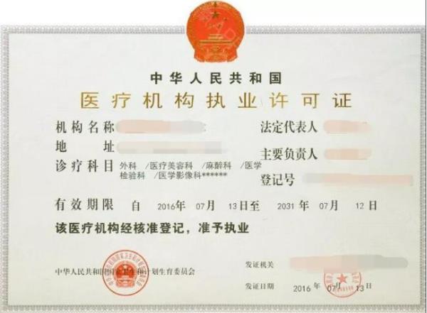 北京愉悦整形医院的收费标准 打造专属美丽