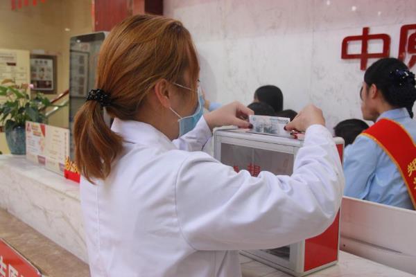 中原科大医院开展“第四届中华慈善日 携手共创美好生活