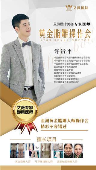 福州艾薇国际许桂平专家怎么样 规范行医好口碑