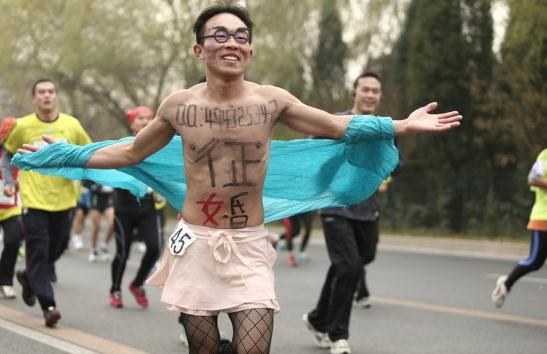 黑丝男子赤裸参加北京马拉松，胸前写QQ号欲征婚