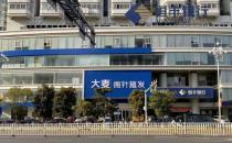 福州大麦微针植发为脱发患者提供植发服务