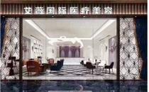 福州艾薇国际许桂平专家怎么样 规范行医好口碑