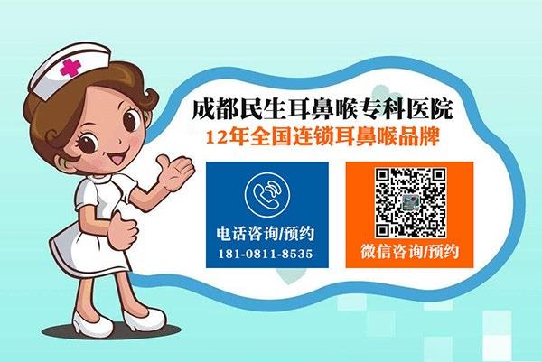 耳鼻喉疾病治疗误区有哪些？成都民生耳鼻喉医院梁传余教授告诉你