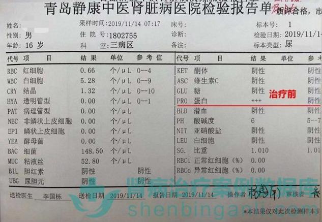 肾病综合征小患者青岛静康中医肾病医院治疗后病情改善