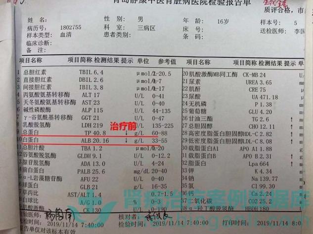 肾病综合征小患者青岛静康中医肾病医院治疗后病情改善