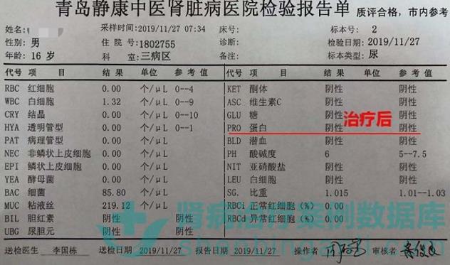 肾病综合征小患者青岛静康中医肾病医院治疗后病情改善