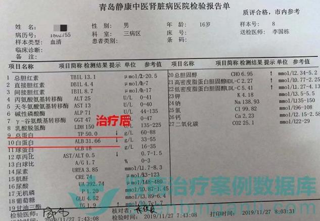 肾病综合征小患者青岛静康中医肾病医院治疗后病情改善