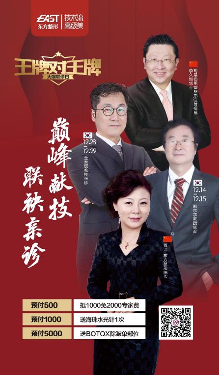 郑州东方整形年终钜惠超强福利来袭 0元做眼鼻1元购美丽