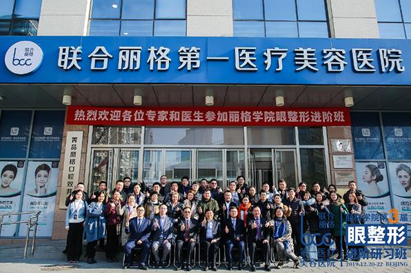 夯实基础，不断探索——丽格学院第三届眼整形进阶研习班圆满落幕