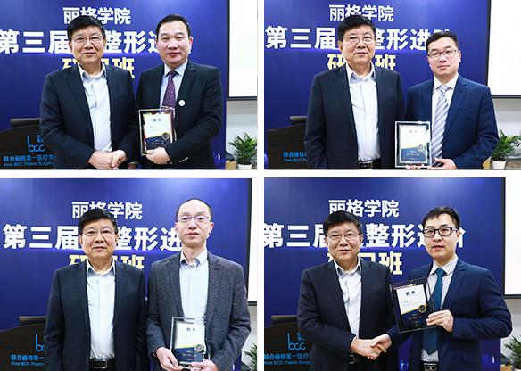 夯实基础，不断探索——丽格学院第三届眼整形进阶研习班圆满落幕