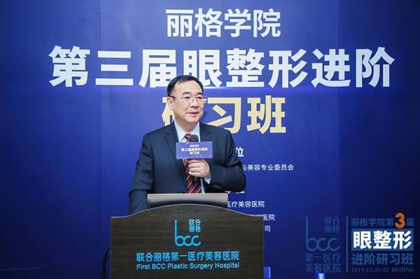 夯实基础，不断探索——丽格学院第三届眼整形进阶研习班圆满落幕