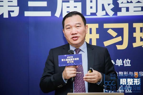 夯实基础，不断探索——丽格学院第三届眼整形进阶研习班圆满落幕