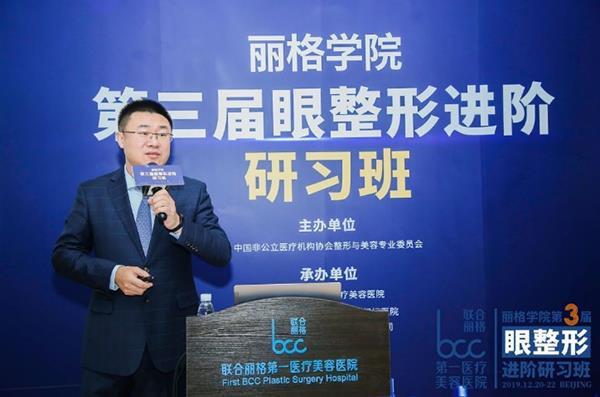 夯实基础，不断探索——丽格学院第三届眼整形进阶研习班圆满落幕