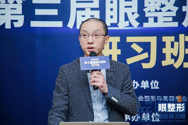 夯实基础，不断探索——丽格学院第三届眼整形进阶研习班圆满落幕