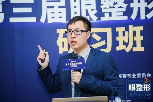 夯实基础，不断探索——丽格学院第三届眼整形进阶研习班圆满落幕