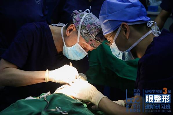 夯实基础，不断探索——丽格学院第三届眼整形进阶研习班圆满落幕