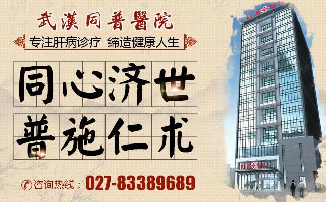 潘运华主任深度揭秘：为什么当地会说你的乙肝不好？