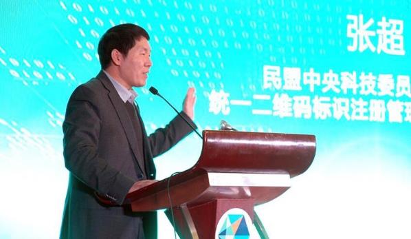 推动高质量发展 创造高品质生活——中国原产地品牌经济发展大会