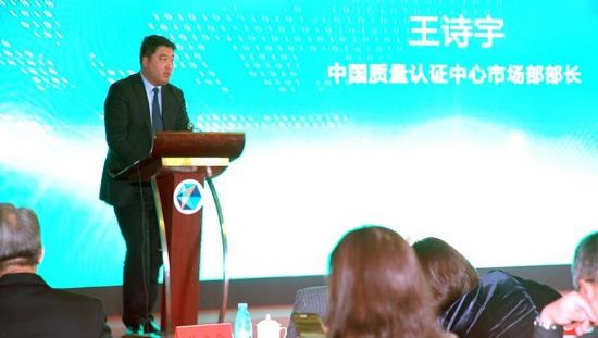 推动高质量发展 创造高品质生活——中国原产地品牌经济发展大会