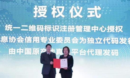 推动高质量发展 创造高品质生活——中国原产地品牌经济发展大会