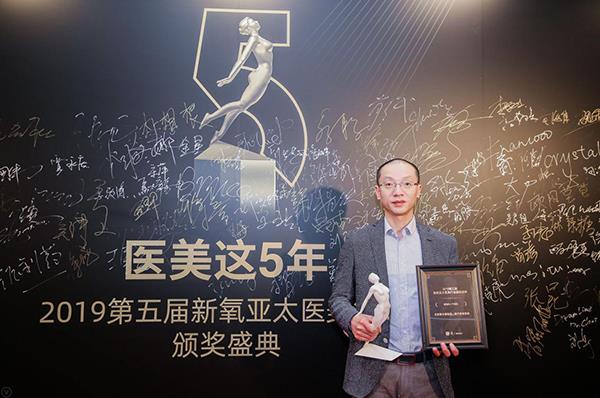 邢新教授、吴焱秋教授受邀出席2019新氧亚太年度医美盛典