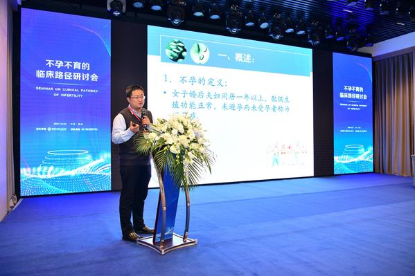 热烈庆祝重庆北部妇产医院不孕不育的路径研讨会议成功召开