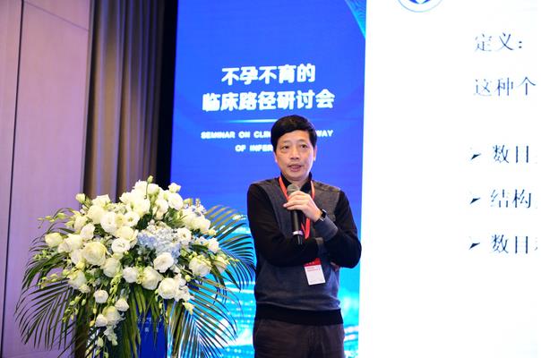 热烈庆祝重庆北部妇产医院不孕不育的路径研讨会议成功召开