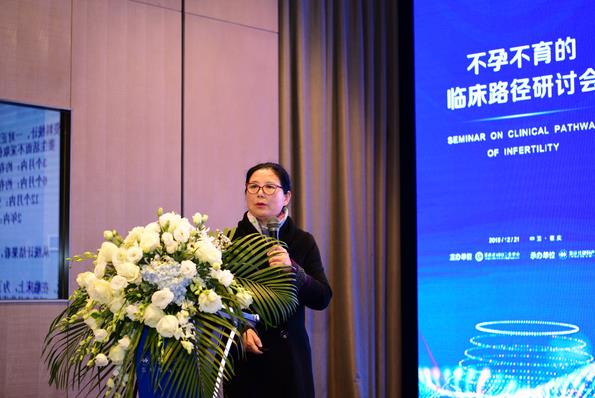 热烈庆祝重庆北部妇产医院不孕不育的路径研讨会议成功召开