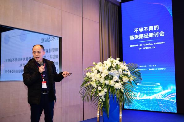 热烈庆祝重庆北部妇产医院不孕不育的路径研讨会议成功召开