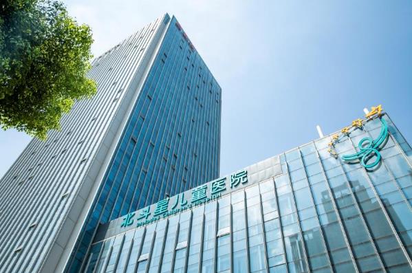 武汉北斗星儿童医院花费如何 您的家庭私人医生