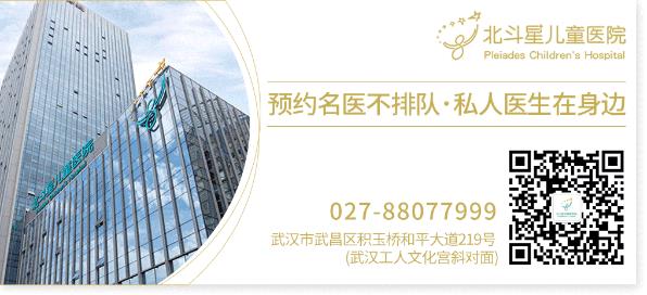 武汉北斗星儿童医院花费如何 您的家庭私人医生