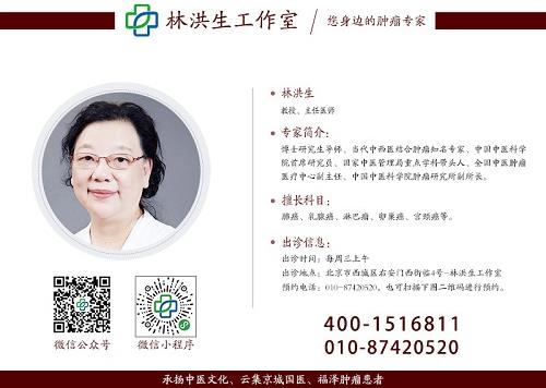 肿瘤化疗呕吐怎么办——林洪生工作室