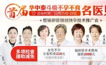 输卵管堵塞咋治疗 武汉送子鸟医院技术水平高