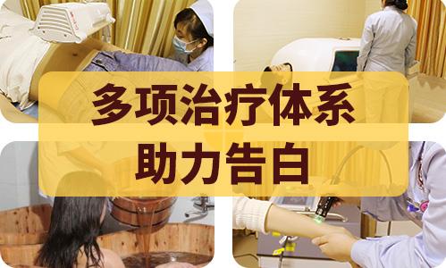 长沙华山皮肤病医院好吗？中西结合助力告白