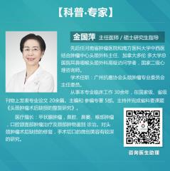 广州复大医院教授金国萍:第五届肿瘤治疗高峰论坛在粤召开