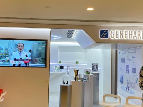 基因港艾沐茵(NMN)海港城官方旗舰店探店攻略