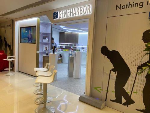 基因港艾沐茵(NMN)海港城官方旗舰店探店攻略